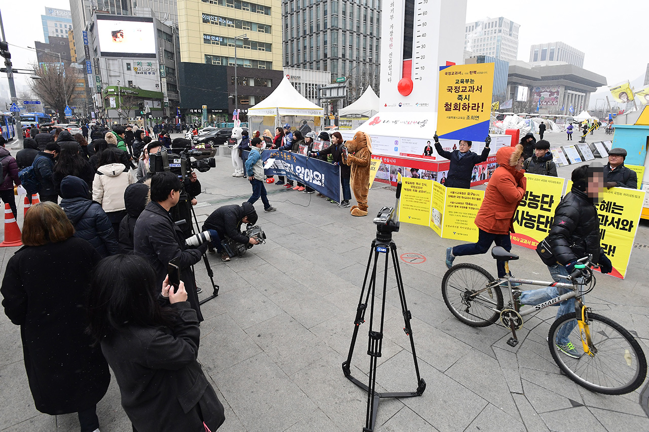조희연 서울특별시교육감이 14일 오후 서울 종로구 세종로 광화문광장앞에서 '국정교과서'의 즉각적인 철회를 촉구하는 1인 시위를 벌이고 있다.