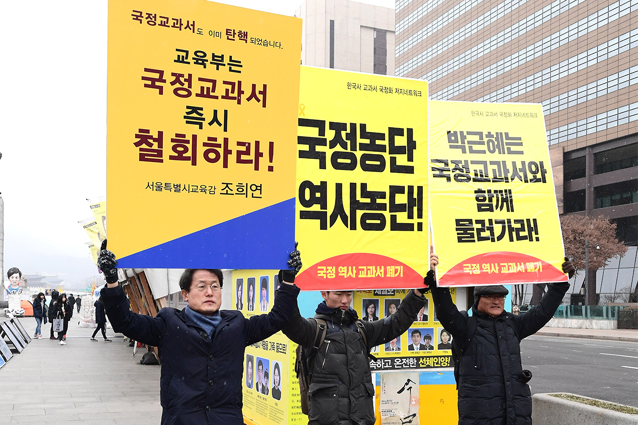 조희연 서울특별시교육감이 14일 오후 서울 종로구 세종로 광화문광장앞에서 '국정교과서'의 즉각적인 철회를 촉구하는 1인 시위를 벌이고 있다. 