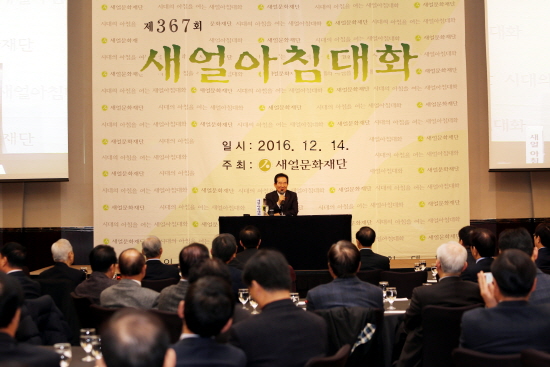 정세균 국회의장이 14일 아침 인천을 방문해 새얼문화재단이 개최한 367회 새얼아침대화에서 ‘지속가능한 사회, 20대 국회의 비전’을 주제로 시국강연을 했다.