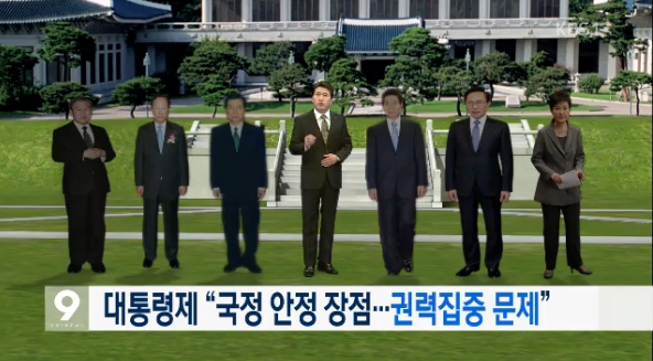 박근혜 대통령의 ‘국정파탄’을 대통령제의 문제로 치부하며 ‘개헌론’에 불지핀 KBS(12/13)
