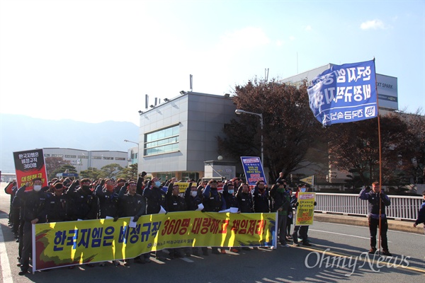 전국금속노동조합 경남지부 한국지엠창원비정규직지회는 15일 오후 공장 정문에서 기자회견을 열어 "한국지엠은 대량해고 책임지고 노조탄압 중단하라"고 촉구했다.
