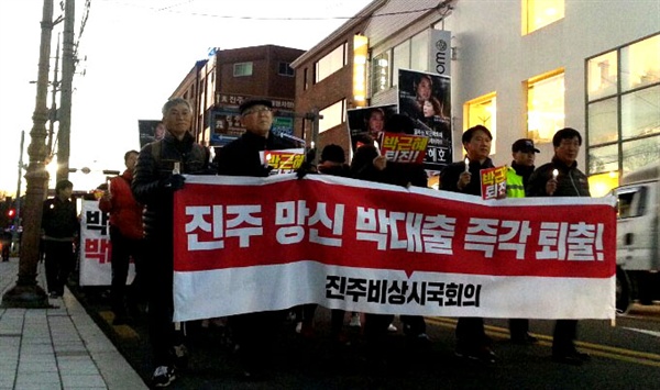 박근혜퇴진 민주확립 진주시국회의는 17일 오후 진주성 앞에서 '박근혜 퇴진 촛불집회'를 연 뒤, 새누리당 박대출 의원 사무실 앞까지 거리행진해 집회를 열었다.