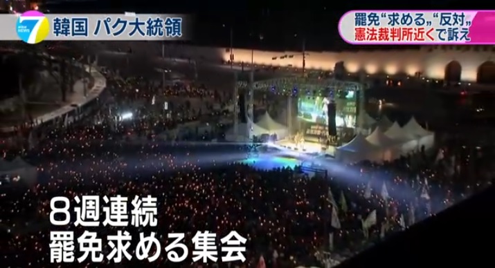 서울에서 열린 8차 촛불집회를 보도하는 NHK 뉴스 갈무리.
