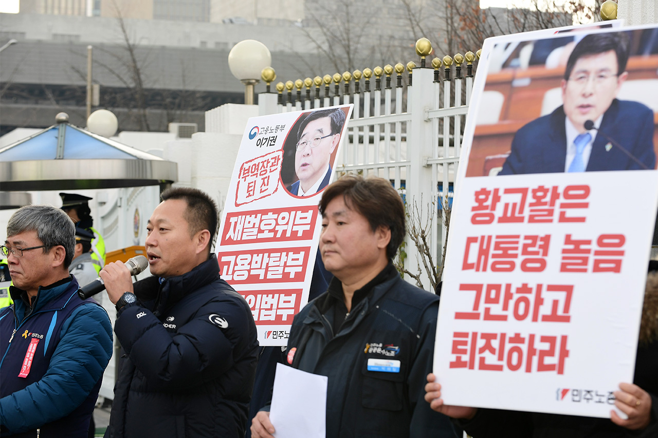  '전국민주노동조합총연맹' 관계자들이 19일 오전 서울 종로구 세종로 정부서울청사앞에서 '황교안 퇴진! 박근혜 정권 적폐청산 - 정책폐기! 부역장관 퇴진!'을 요구하는 기자회견을 열고 있다. 