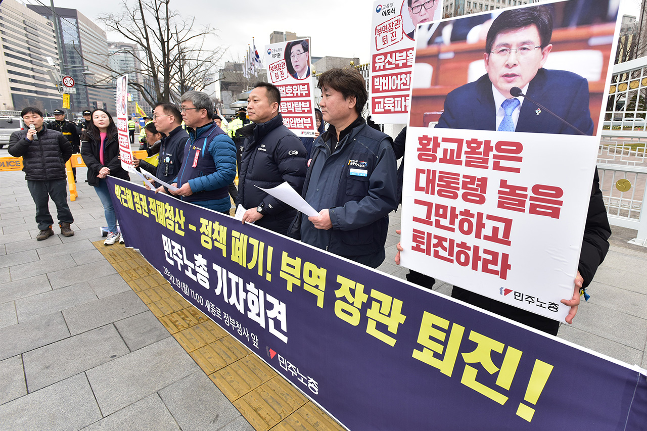  '전국민주노동조합총연맹' 관계자들이 19일 오전 서울 종로구 세종로 정부서울청사앞에서 '황교안 퇴진! 박근혜 정권 적폐청산 - 정책폐기! 부역장관 퇴진!'을 요구하는 기자회견을 열고 있다. 