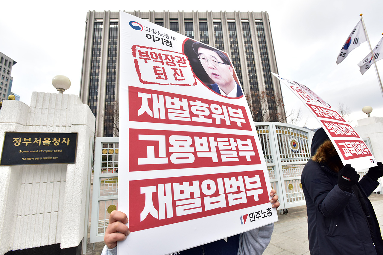  '전국민주노동조합총연맹' 관계자들이 19일 오전 서울 종로구 세종로 정부서울청사앞에서 '황교안 퇴진! 박근혜 정권 적폐청산 - 정책폐기! 부역장관 퇴진!'을 요구하는 기자회견을 열고 있다. 