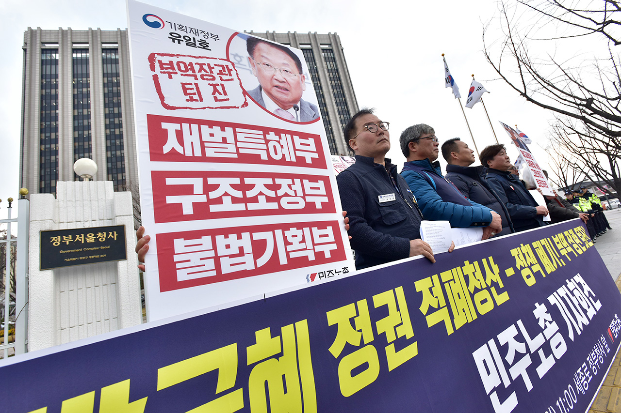  '전국민주노동조합총연맹' 관계자들이 19일 오전 서울 종로구 세종로 정부서울청사앞에서 '황교안 퇴진! 박근혜 정권 적폐청산 - 정책폐기! 부역장관 퇴진!'을 요구하는 기자회견을 열고 있다. 