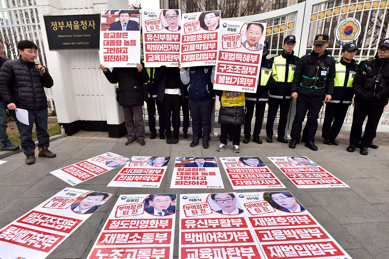  '전국민주노동조합총연맹' 관계자들이 19일 오전 서울 종로구 세종로 정부서울청사앞에서 '황교안 퇴진! 박근혜 정권 적폐청산 - 정책폐기! 부역장관 퇴진!'을 요구하는 기자회견을 열고 '전국민주노동조합총연맹' 관계자들이 19일 오전 서울 종로구 세종로 정부서울청사앞에서 '황교안 퇴진! 박근혜 정권 적폐청산 - 정책폐기! 부역장관 퇴진!'을 요구하는 기자회견을 열고 황교안 대통령 권한대행 및 부역장관 퇴진을 요구하는 스티커를 바닥에 붙이고 있다.