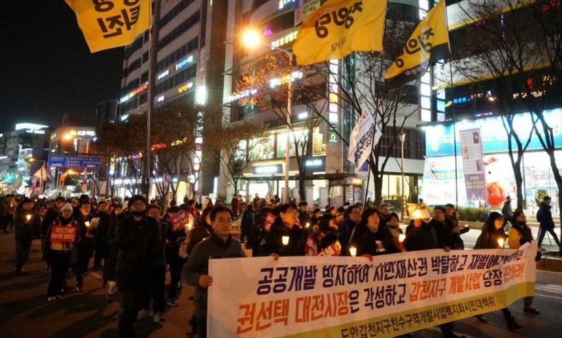 지난 19일, 도안갑천지구친수구역개발백지화시민대책위(26개 단체) 회원들이 대전시민들과 함께 사업백지화를 요구하는 행진을 벌이고 있다. 