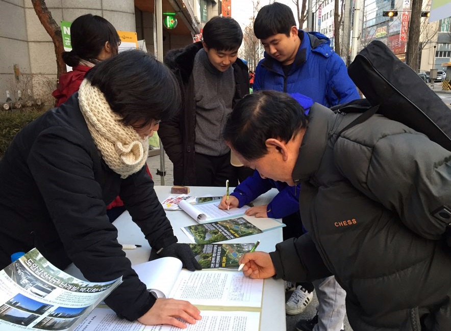 도안갑천지구친수구역개발백지화시민대책위(26개 단체)가 대전시민들을 대상으로 서명운동을 벌이고 있다.