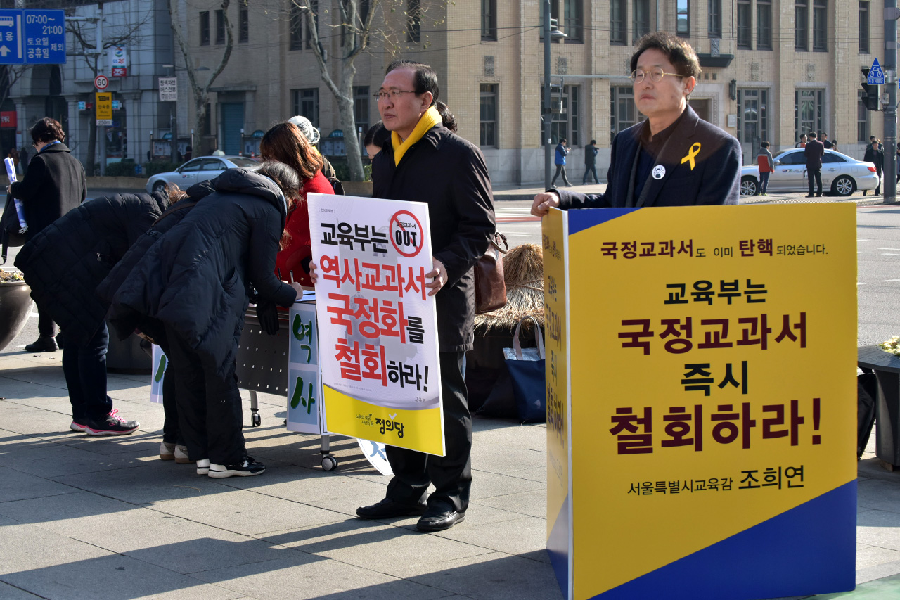  정의당 노회찬 의원과 조희연 서울시교육감이 20일 오후 서울 종로구 광화문광장에서 "국정 역사교과서 즉각 철회"를 촉구하는 1인 시위를 벌이고 있다.