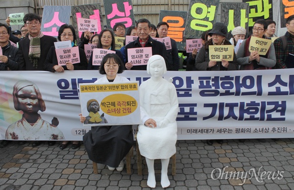 미래세대가 세우는 평화의 소녀상 추진위는 20일 오후 동구 초량동 부산 일본총영사관 앞에서 위안부 평화의 소녀상 건립 계획을 밝히는 기자회견을 열었다. 