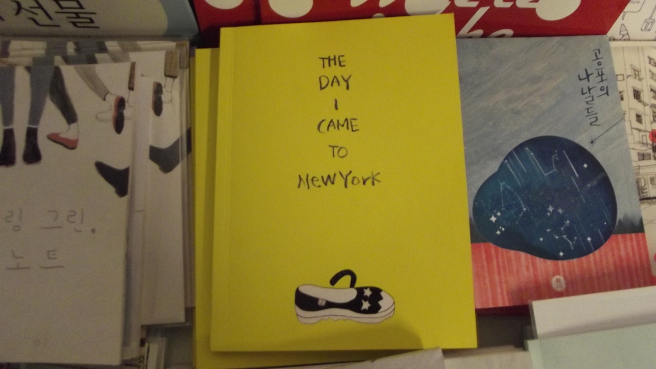 굉장히 넓은 스펙트럼의 책들이 진열되어 있다. 나의 눈길을 끈 책 'THE DAY I CAME TO NEWYORK'