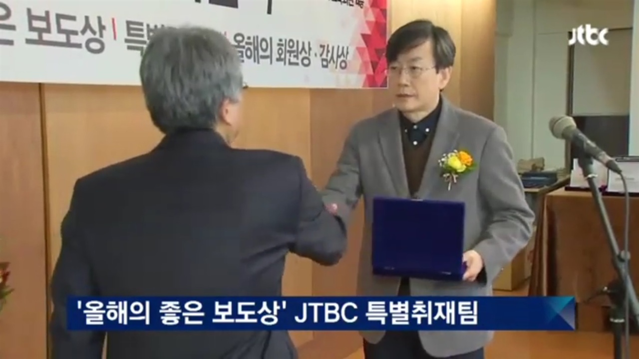 올해 민주시민언론상 본상을 수상한 손석희 JTBC 보도부문 사장.  