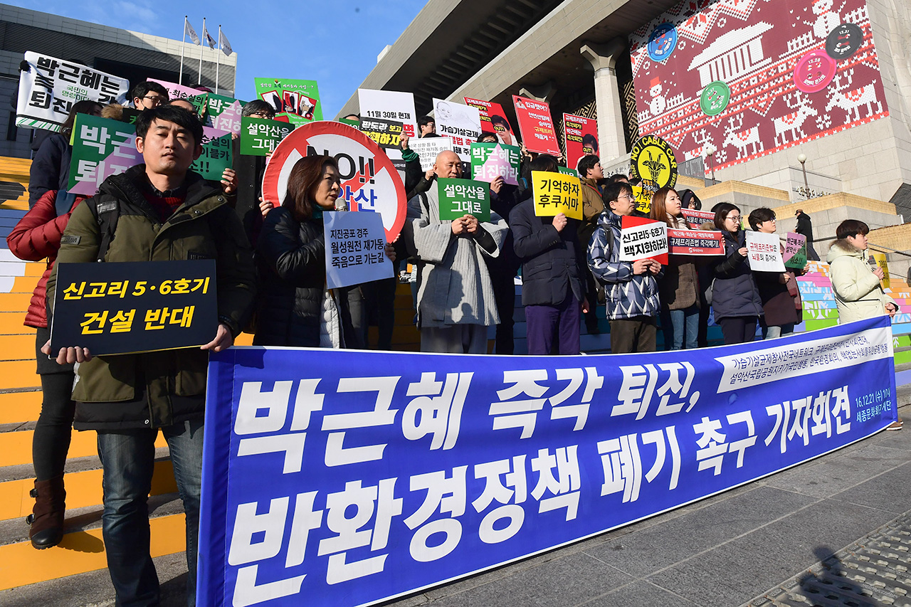  가습기살균제참사네트워크와 설악산국립공원지키기 국민행동 등 5개 환경시민사회단체 회원들이 21일 오전 서울 종로구 세종로 세종문화회관 계단에서 기자회견을 열고 "박근혜 즉각퇴진, 반환경정책폐기" 촉구하고 있다.