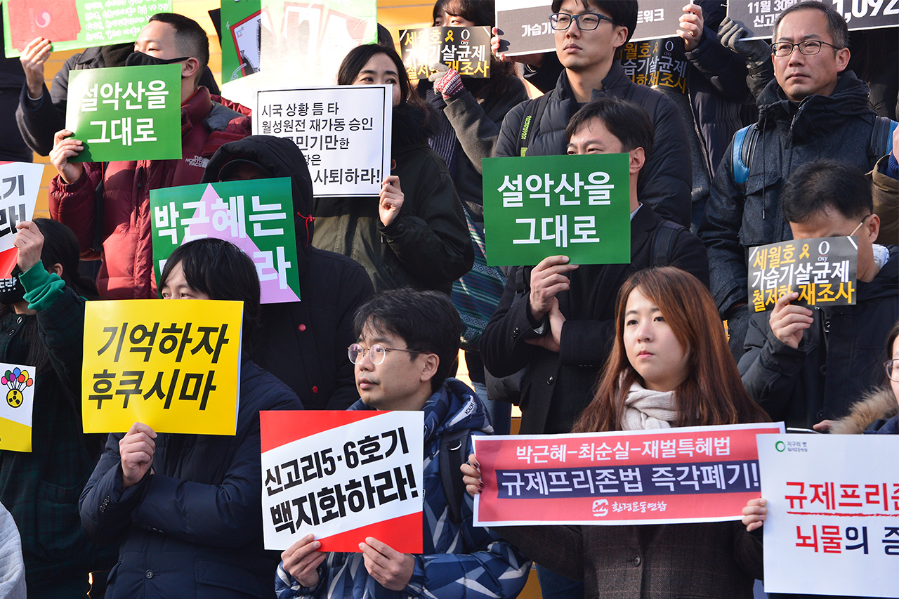  가습기살균제참사네트워크와 설악산국립공원지키기 국민행동 등 5개 환경시민사회단체 회원들이 21일 오전 서울 종로구 세종로 세종문화회관 계단에서 기자회견을 열고 "박근혜 즉각퇴진, 반환경정책폐기" 촉구하고 있다.