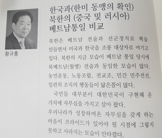  사천문인협회 황규홍 회장의 사천문학 17호 특집기고문 서문.