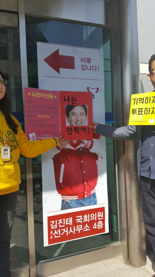 정다운씨는 강원도 춘천에 위치한 김진태 국회의원 선거사무실에서 낙선 기자회견을 진행했다.