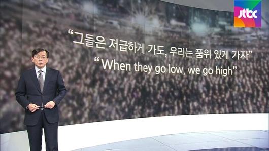 지난 20일 방송된 JTBC <뉴스룸>의 한 장면. 