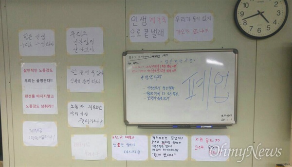 한국지엠 창원공장 도급업체 비정규직들이 작업장에 '신규 채용 반대' 대자보를 붙여 놓았다.