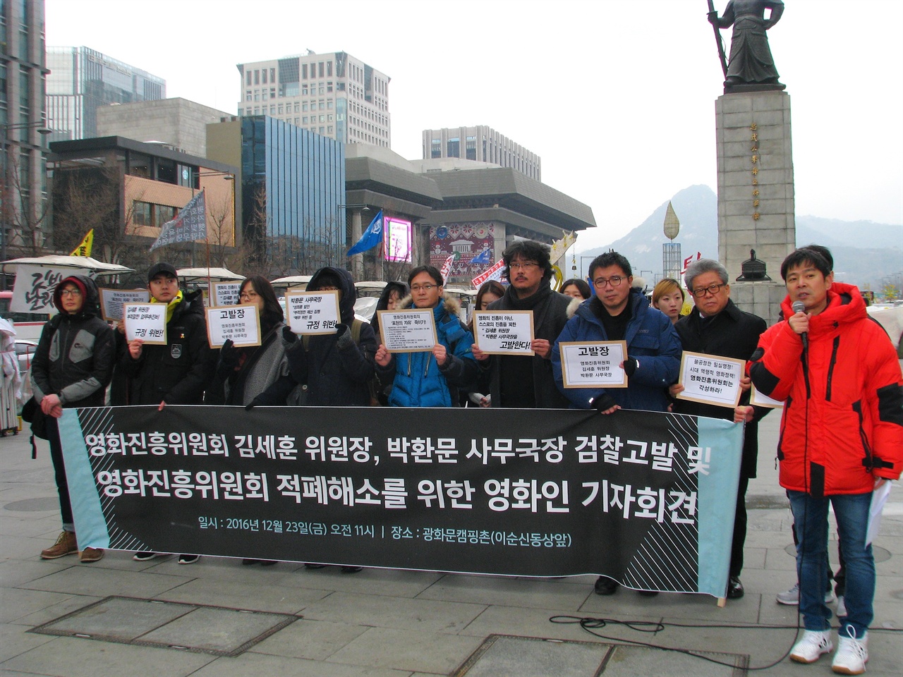  23일 오전 광화문광장에서 영진위 김세훈 위원장과 박환문 사무국장 고발 방침을 밝히고 있는 영화단체 관계자들