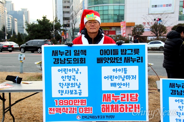 24일 오후 창원광장에서 열린 '박근혜퇴진 9차 경남시국대회'에서 하원오 경남진보연합 대표가 팻말을 들고 서 있다.