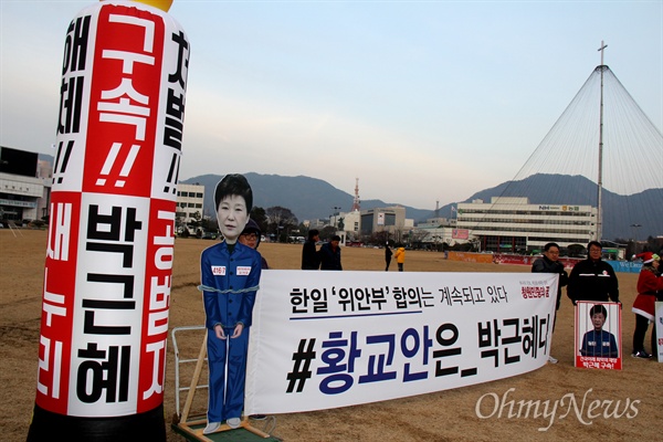 24일 오후 창원광장에서 열린 '박근혜퇴진 9차 경남시국대회'에서 시민들이 '박근혜 구속'이라 적은 홍보물을 세워 놓았다.