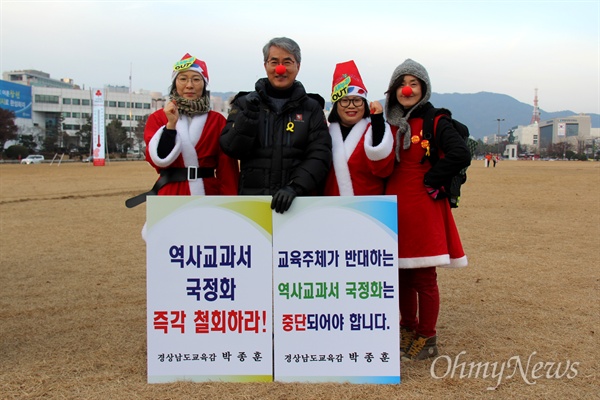  24일 오후 창원광장에서 열린 '박근혜퇴진 9차 경남시국대회'에서 박종훈 경남도교육감 등이 '국정화 역사 교과서 반대' 팻말을 들고 서 있다.