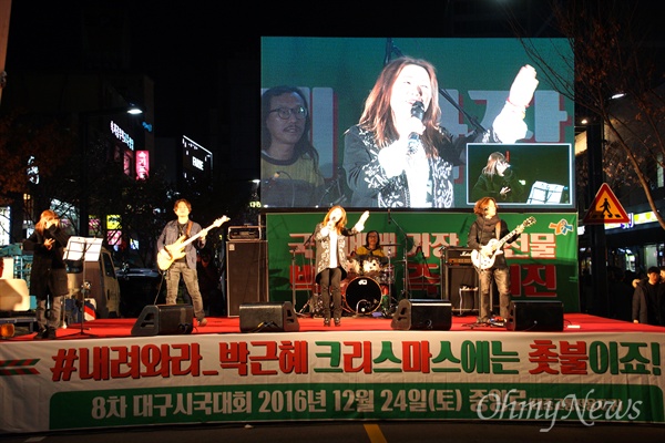 24일 오후 대구 중구 중앙로 대중교통전용로에서 열린 '#내려와라 박근혜' 대구시국대회에서 락밴드 '아프리카'가 공연을 하고 있다.