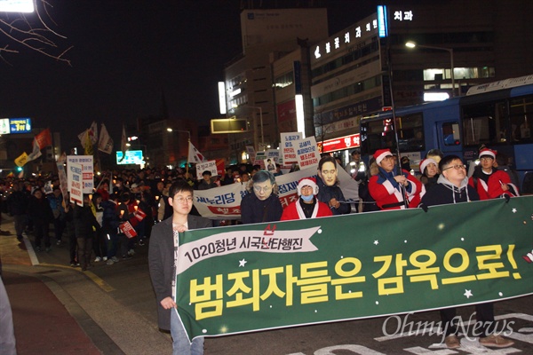 24일 오후 대구에서 열린 박근혜 퇴진 시국대회를 마친 참가잗르이 곽상도 새누리당 국회의원의 사무실까지 거리행진을 벌였다.