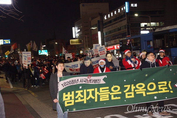  24일 오후 대구에서 열린 박근혜 퇴진 시국대회를 마친 참가잗르이 곽상도 새누리당 국회의원의 사무실까지 거리행진을 벌였다.