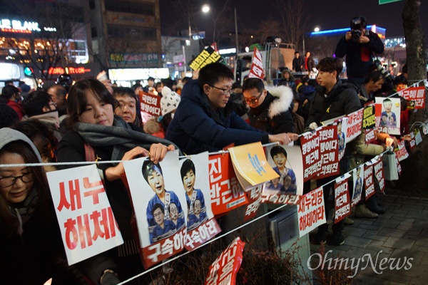 24일 오후 박근혜 퇴진 시국대회를 마친 시민들이 곽상도 새누리당 국회의원의 사무실 앞에 '박근혜 구속'. '새누리 해체' 등의 피켓을 달고 있다.