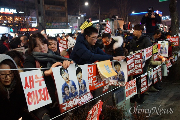  24일 오후 박근혜 퇴진 시국대회를 마친 시민들이 곽상도 새누리당 국회의원의 사무실 앞에 '박근혜 구속'. '새누리 해체' 등의 피켓을 달고 있다.