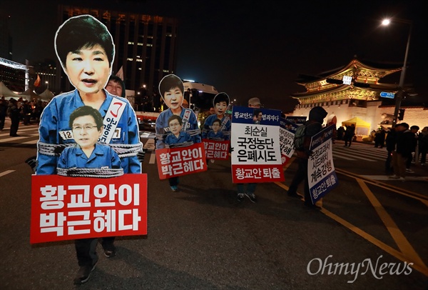 2016년 12월 24일 오후 광화문광장에서 열린 ‘박근혜정권 즉각퇴진 9차 범국민행동’에 참석했던 시민들이 박근혜 대통령, 황교안 총리 구속을 촉구하며 행진하고 있다.
