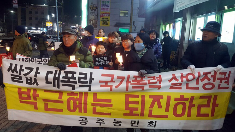 공주시 신관초 사거리를 출발하여 새누리당 정진석 공주사무소 앞까지 거리행진에 나서고 있다. 