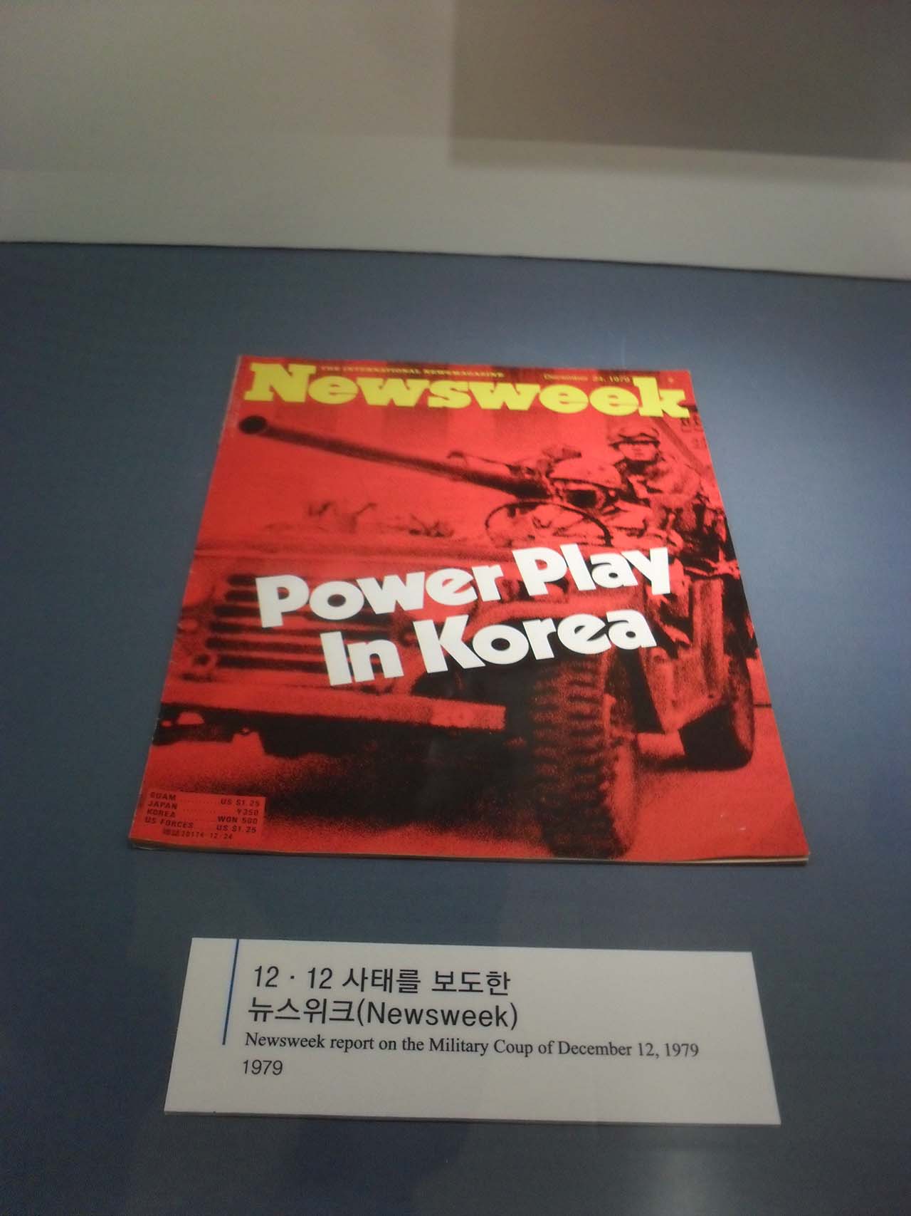 <뉴스위크>에 실린 12·12 쿠데타. 서울 광화문광장 동편의 대한민국역사박물관에서 찍은 사진. 