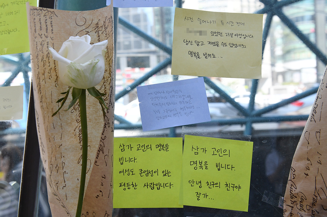 강남역 10번출구 추모의 벽 5월18일, 서울 강남역 10번 출구에는 여성 살해 사건에 대한 충격과 분노, 슬픔을 표하는 시민들의 추모 발길이 끝없이 이어졌다. 