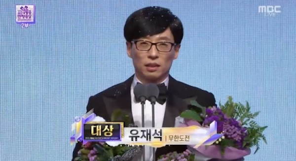  지난 29일 열린 2016 MBC 방송연예대상에서 대상을 수상한 유재석