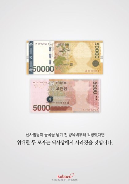 한국방송광고진흥공사의 출산장려 공익광고