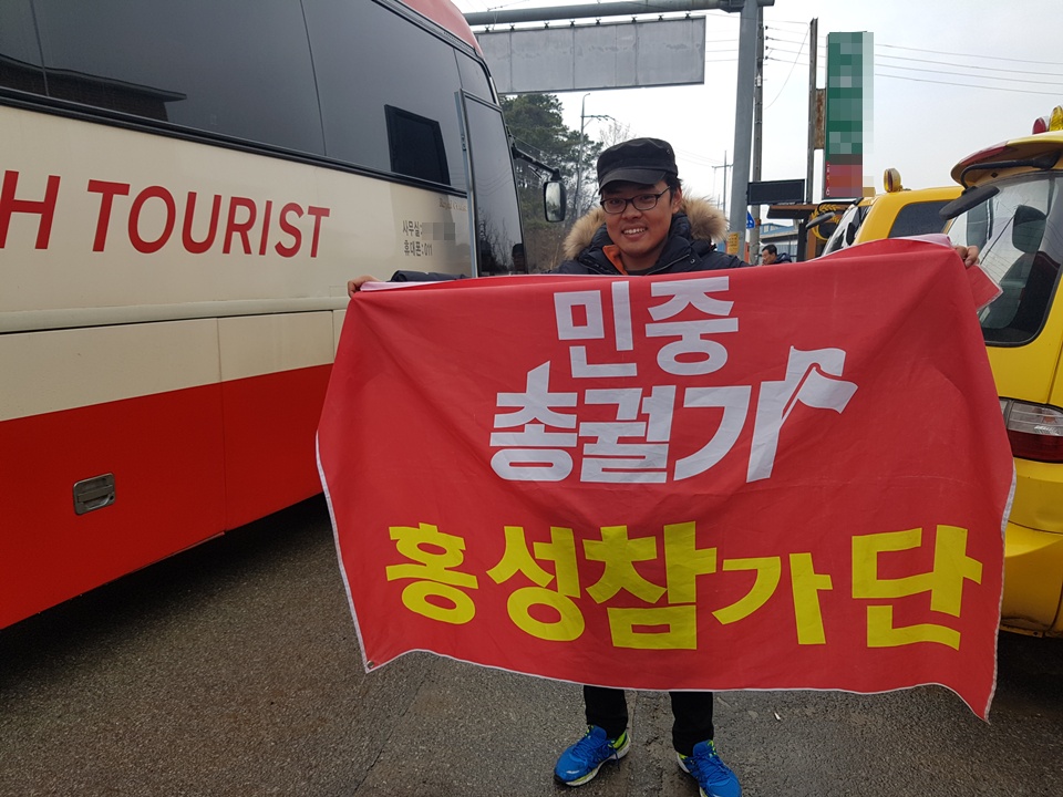 31일 서울 광화문에서 열리는 '송박영신 제10차 범국민행동의날'에 참가하는 홍성참가단 깃발