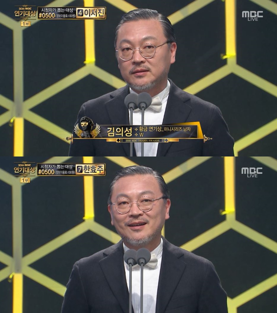  MBC 연기대상에서 미니시리즈 부문 황금연기상을 수상한 배우 김의성