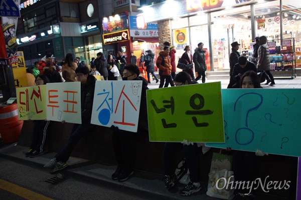 지난 2006년 12월 31일 '#내려와라 박근혜' 9차 대구시국대회에 참가한 청소년들이 투표권 인정을 요구하는 피켓을 들고 있다.