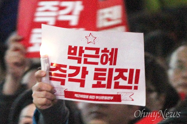 박근혜 퇴진 제9차 부산시민대회가 5만5천여 명(집회측 추산·경찰 추산 4천 여명)이 모인 가운데 31일 저녁 서면 중앙대로에서 열렸다. 