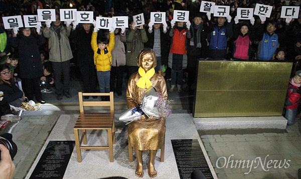  일본군 위안부 평화의 소녀상 제막식이 지난 2016년 12월 31일 밤 부산 일본총영사관 앞에서 열렸다. 