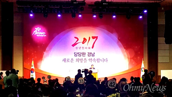 경상남도, 경남상공회의소협의회, 경남신문사가 마련한 2017년 신년인사회가 2일 오후 창원컨벤션센터에서 열렸다.