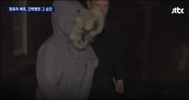 JTBC 취재진의 신고로 덴마크에서 경찰에 체포되는 최순실의 딸 정유라씨 