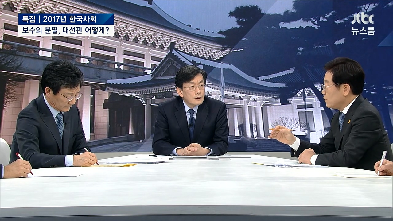  '2017년 한국사회 어디로 가나?'란 주제로 2일 방송된 JTBC <뉴스룸> '신년대토론'. 