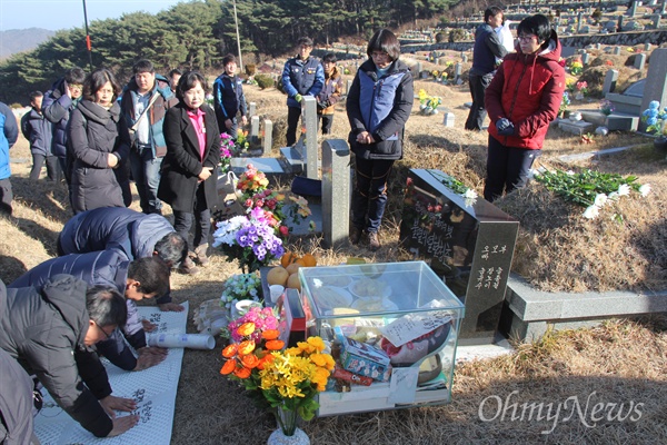민주노총 부산울산경남본부가 2017년 1월 3일 양산 솥발산 열사묘역에서 연 공동시무식에서 조합원들이 열사 묘역을 참배하고 있다.