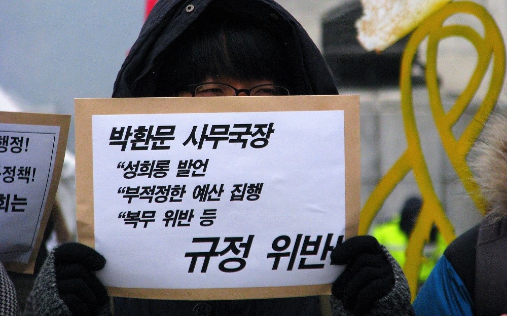  지난 12월 23일 광화문에서 열린 기자회견에서 박환문 사무국장의 비위를 비판하고 있는 영화단체 관계자