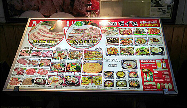 한국 음식 차림표 